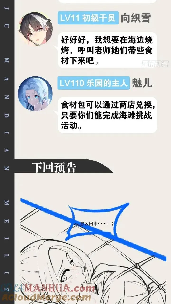 107.卷土重来54