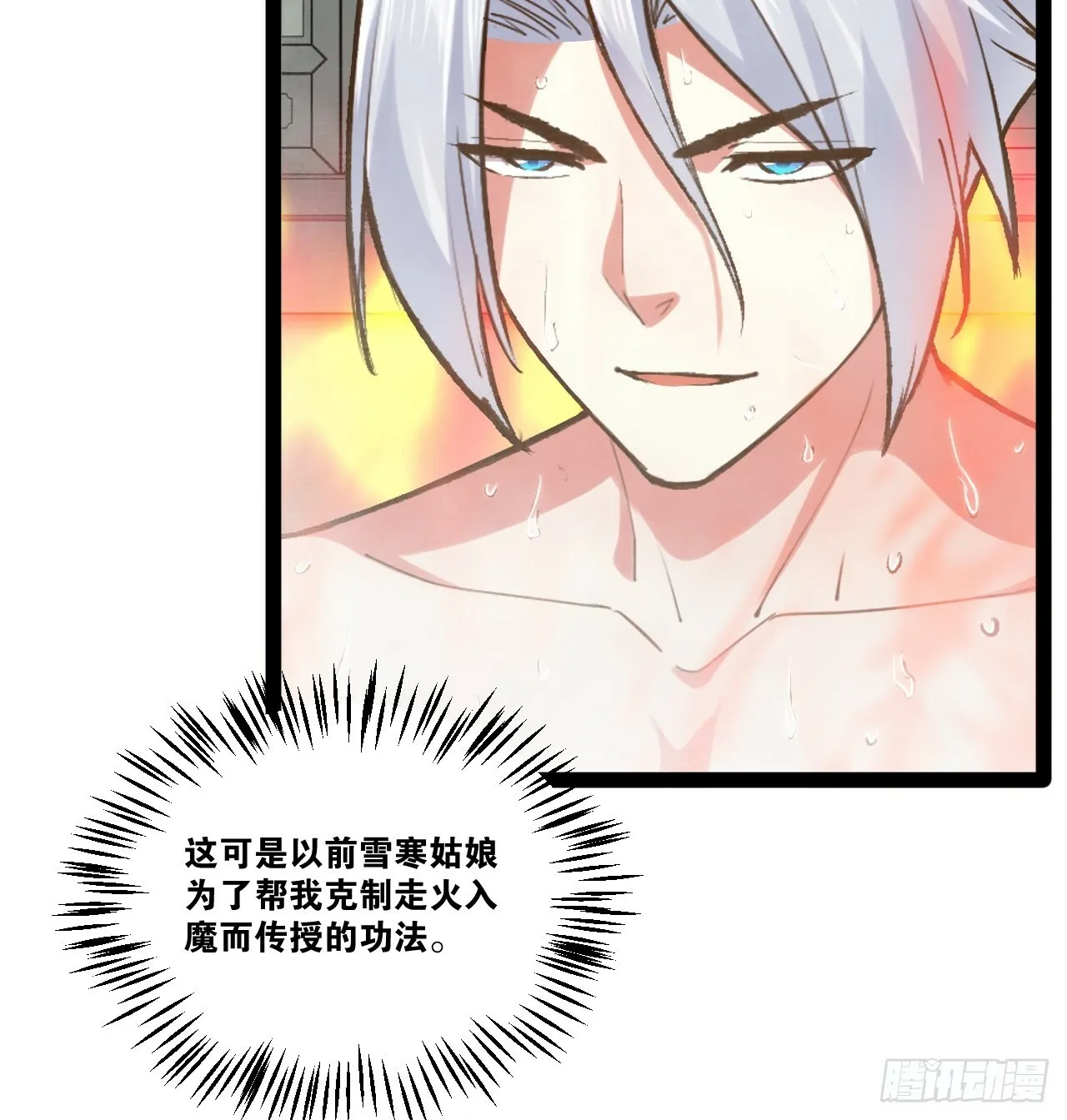 85.炎炎对决35