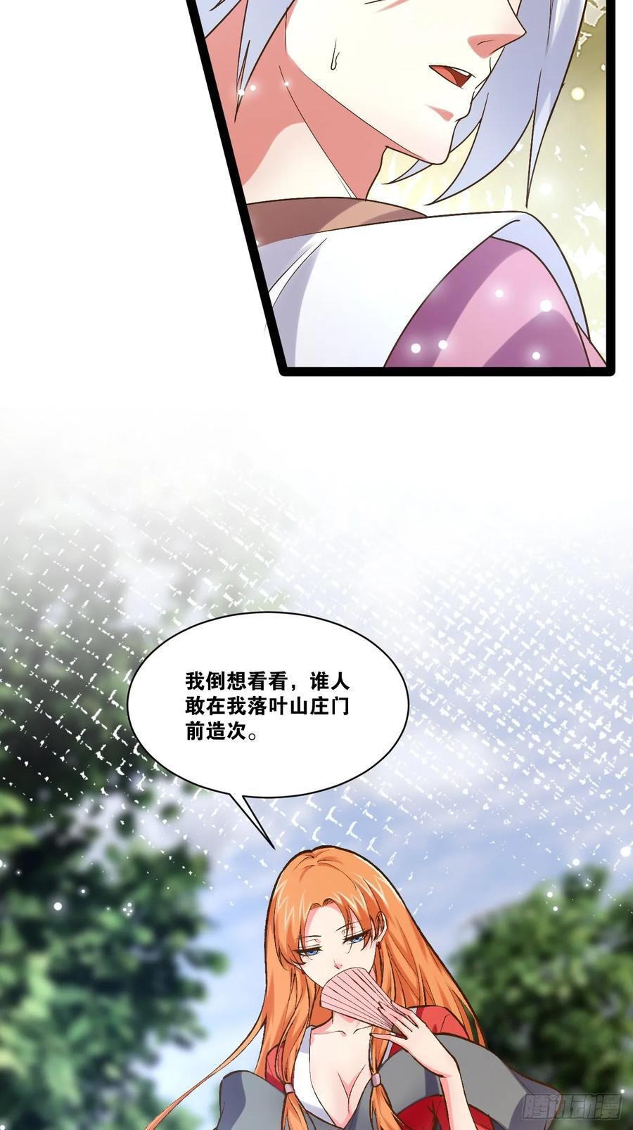 100.落叶山庄52