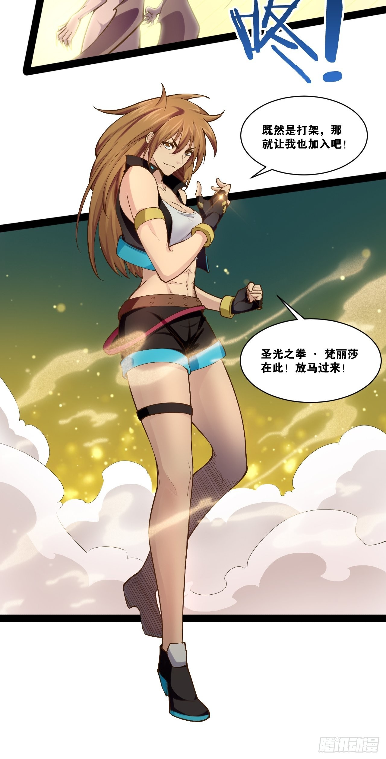 50.圣光七贤25