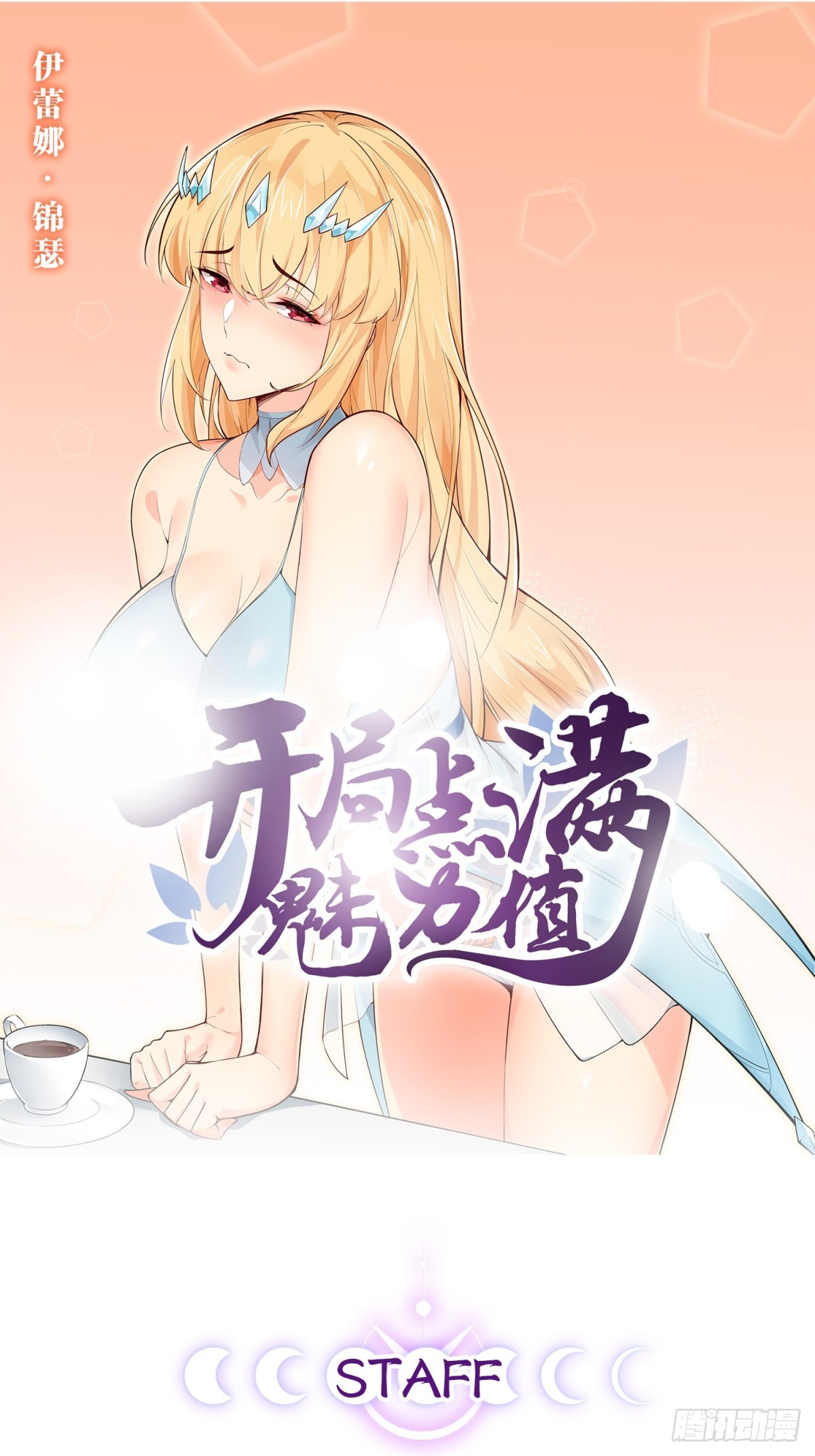 48.征服圣光0