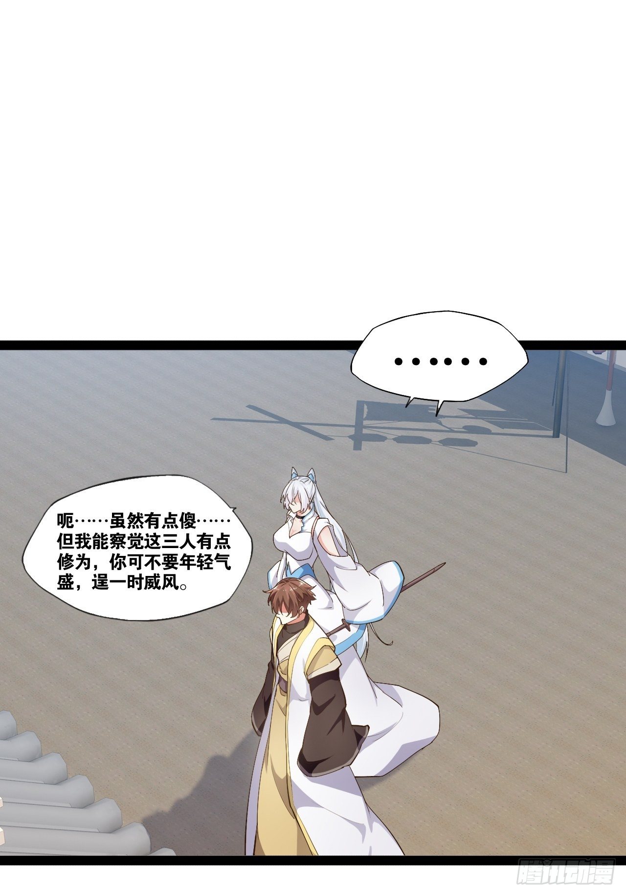 7.初识雪寒6