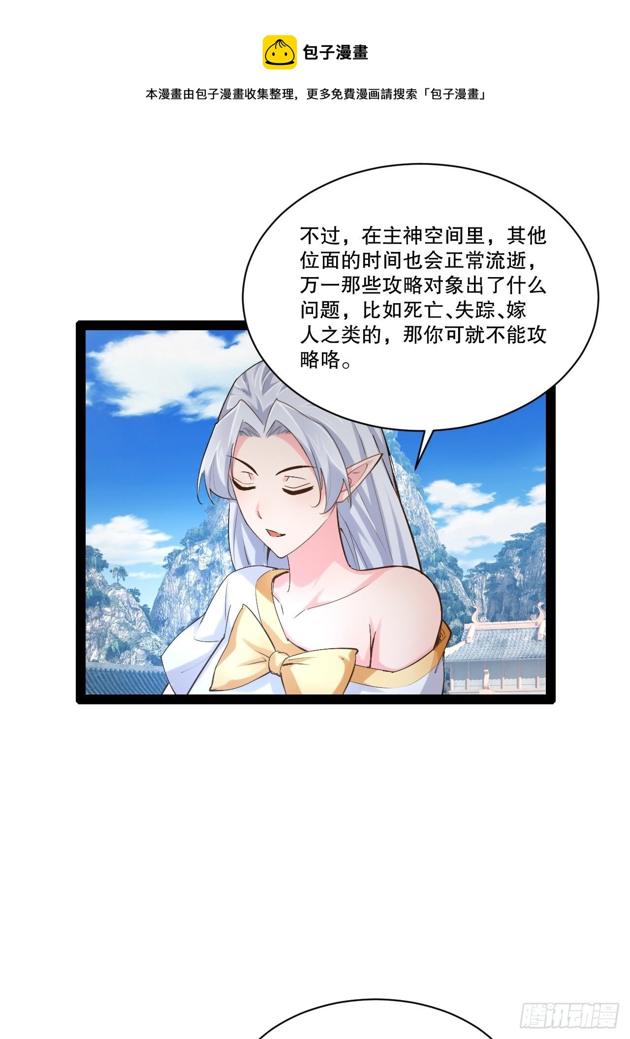 23.主神空间24