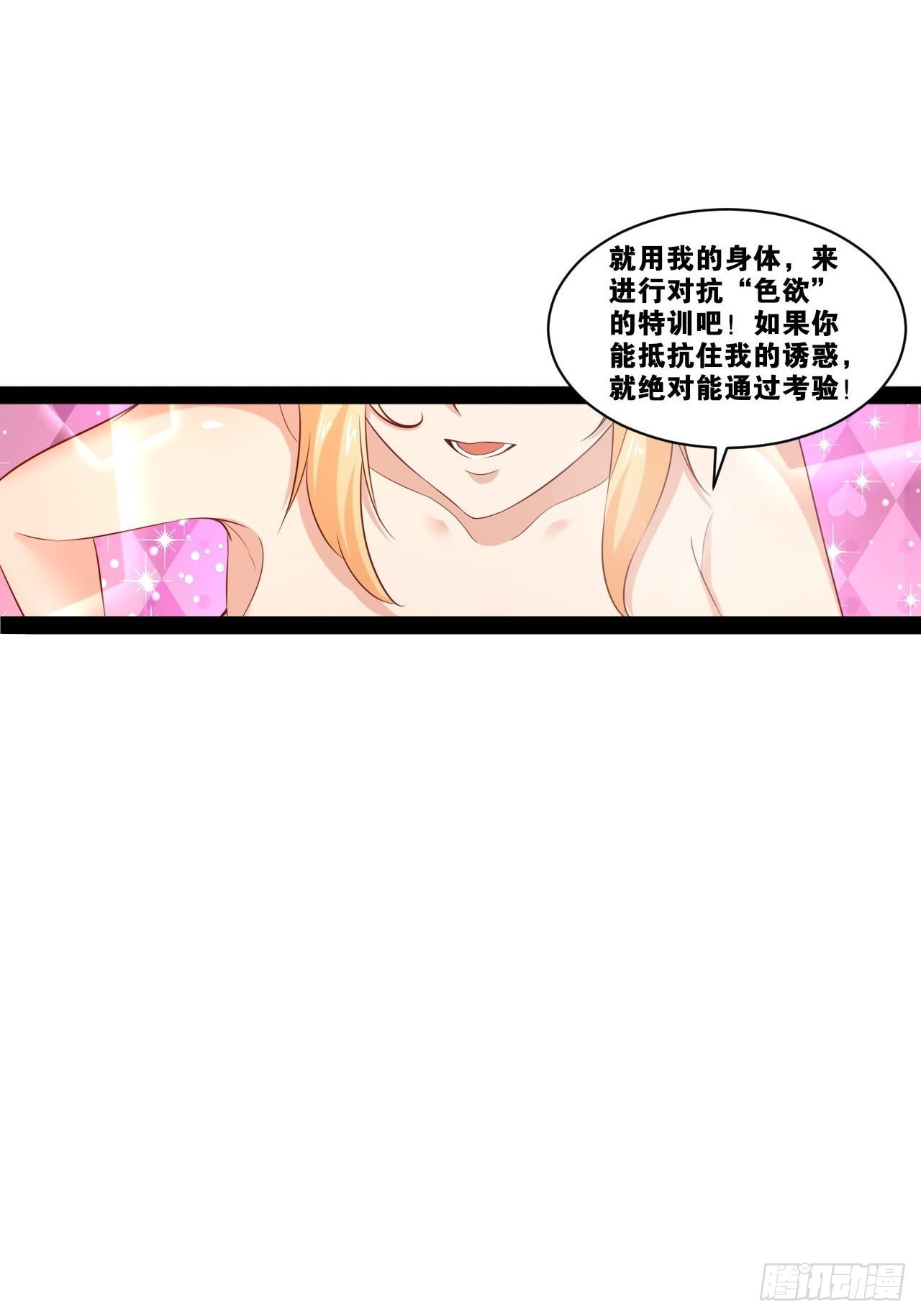 35.史莱姆浴47
