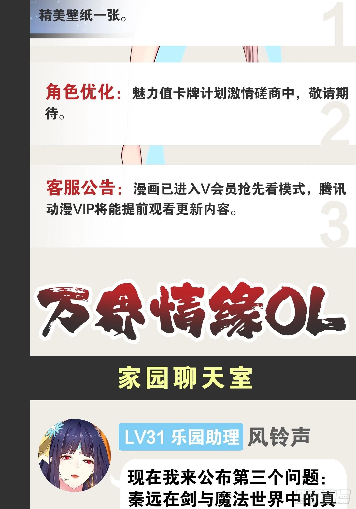89.灵符灵战56