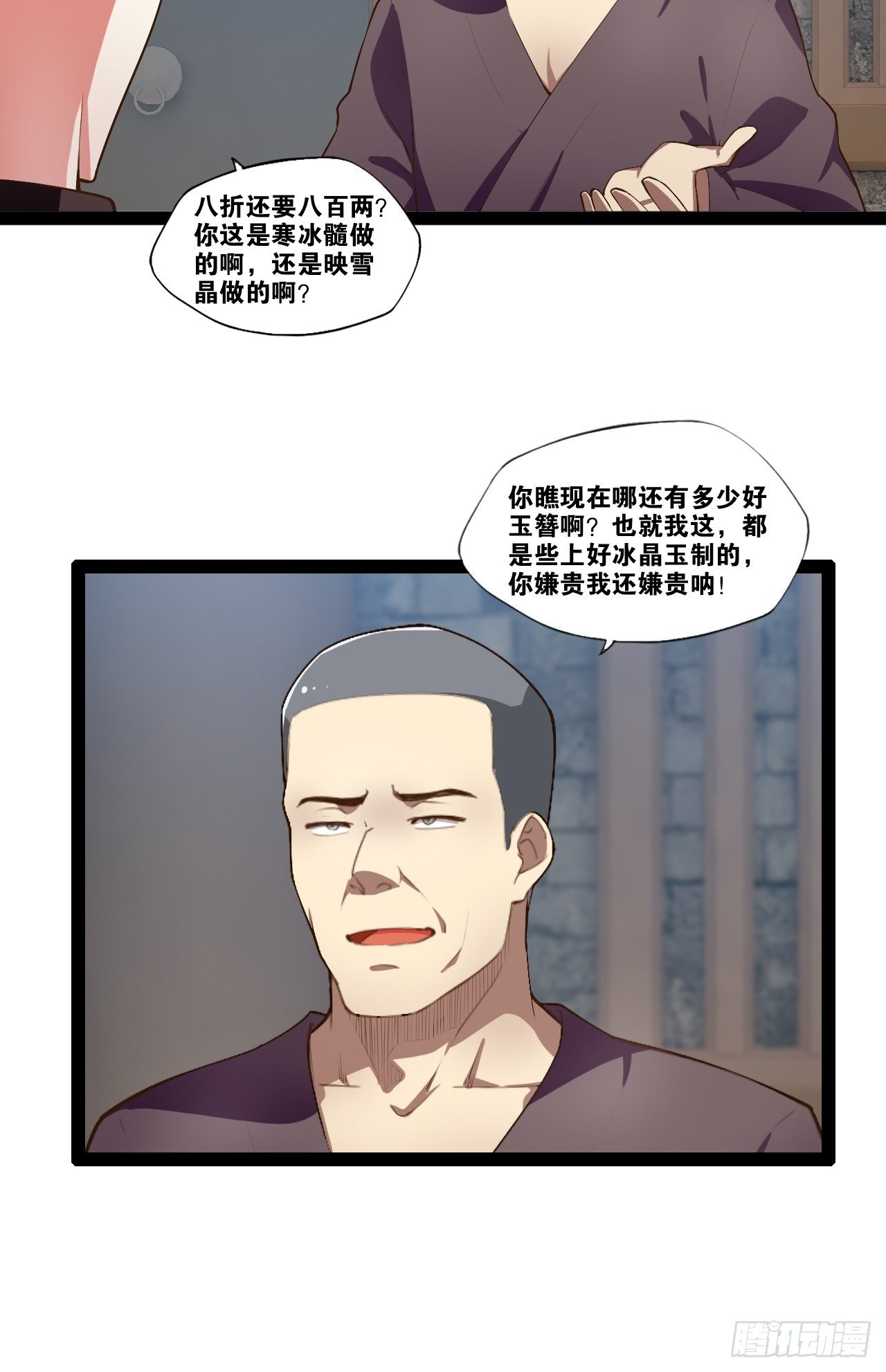 6.前来买簪36