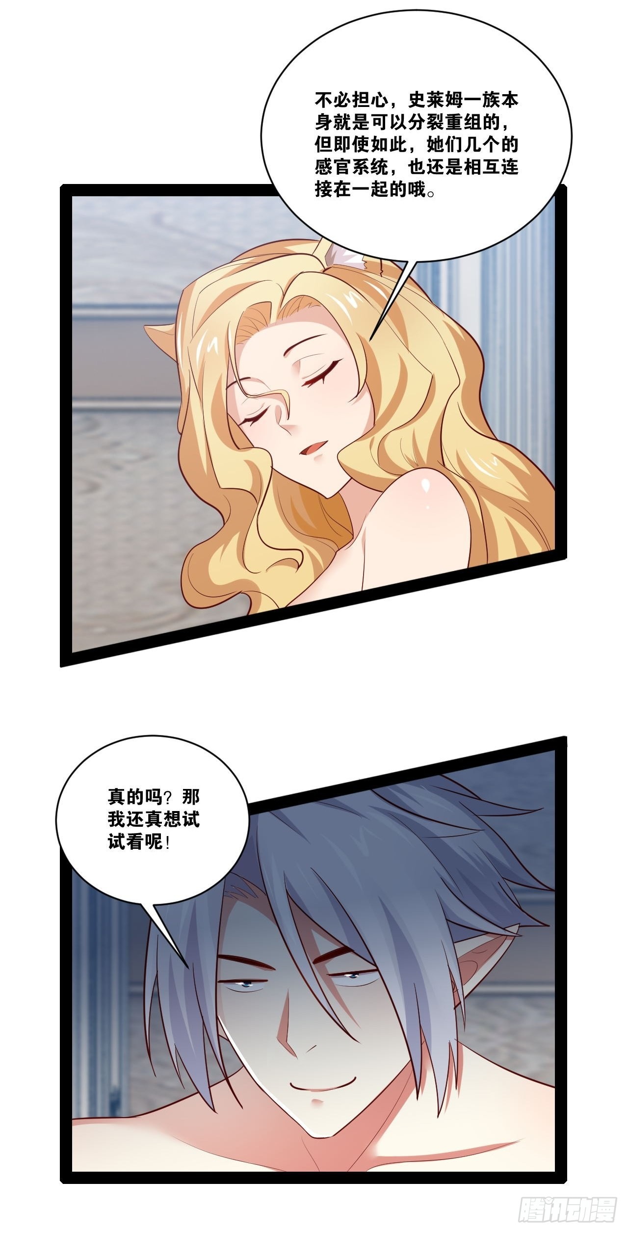 35.史莱姆浴13