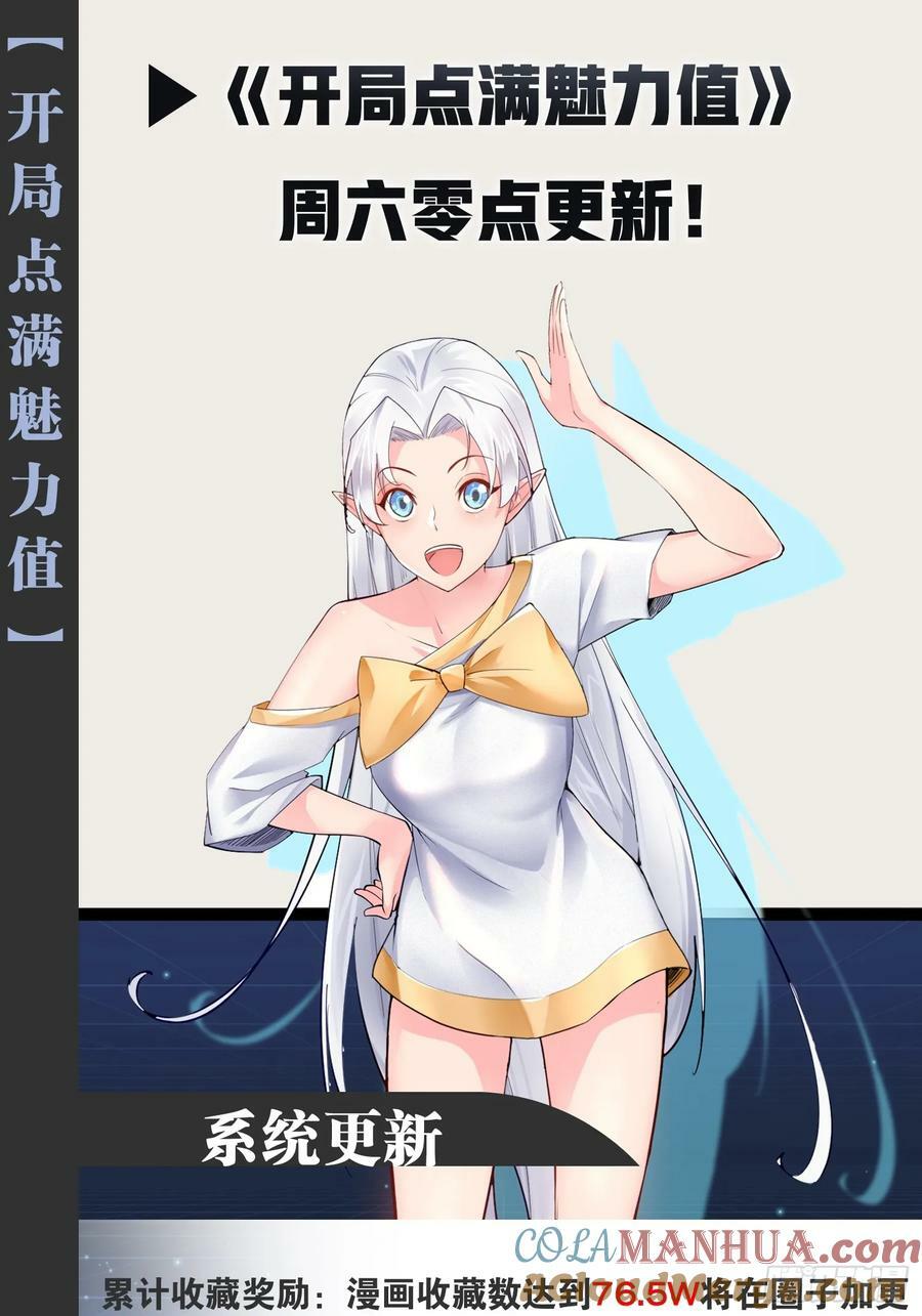 82.阴神碎片54