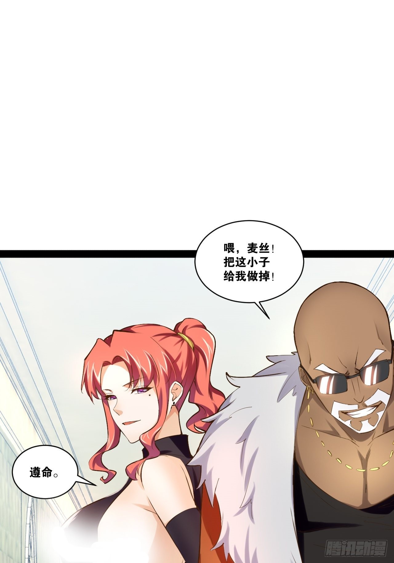 43.千鞭生情26