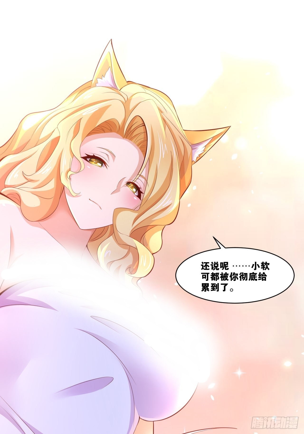 35.史莱姆浴26