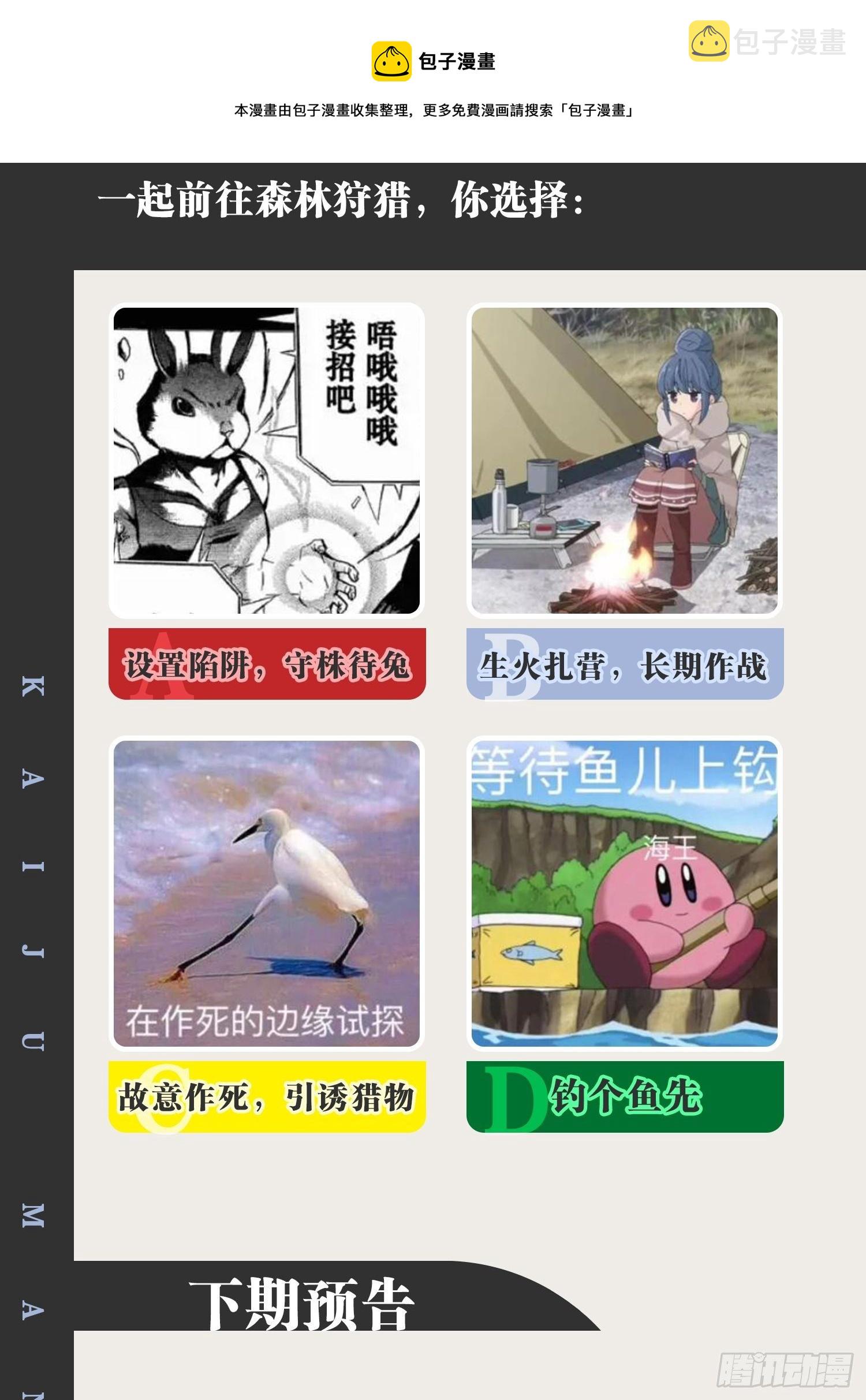 23.主神空间52