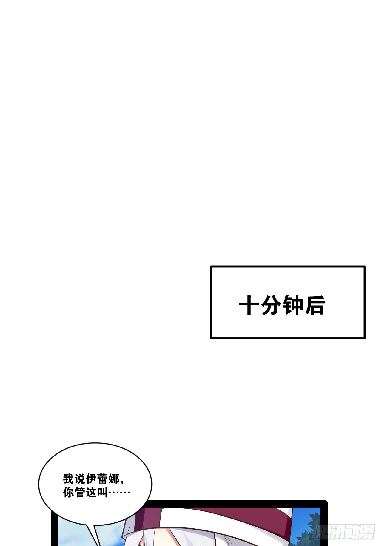 34.潜入圣锤14