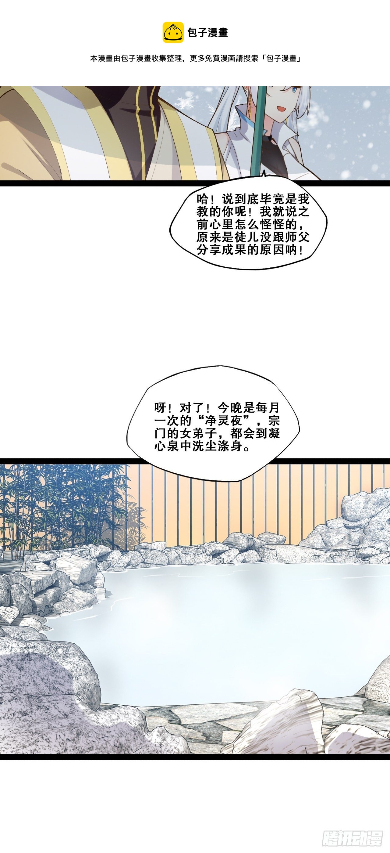 15.寻仙问道41