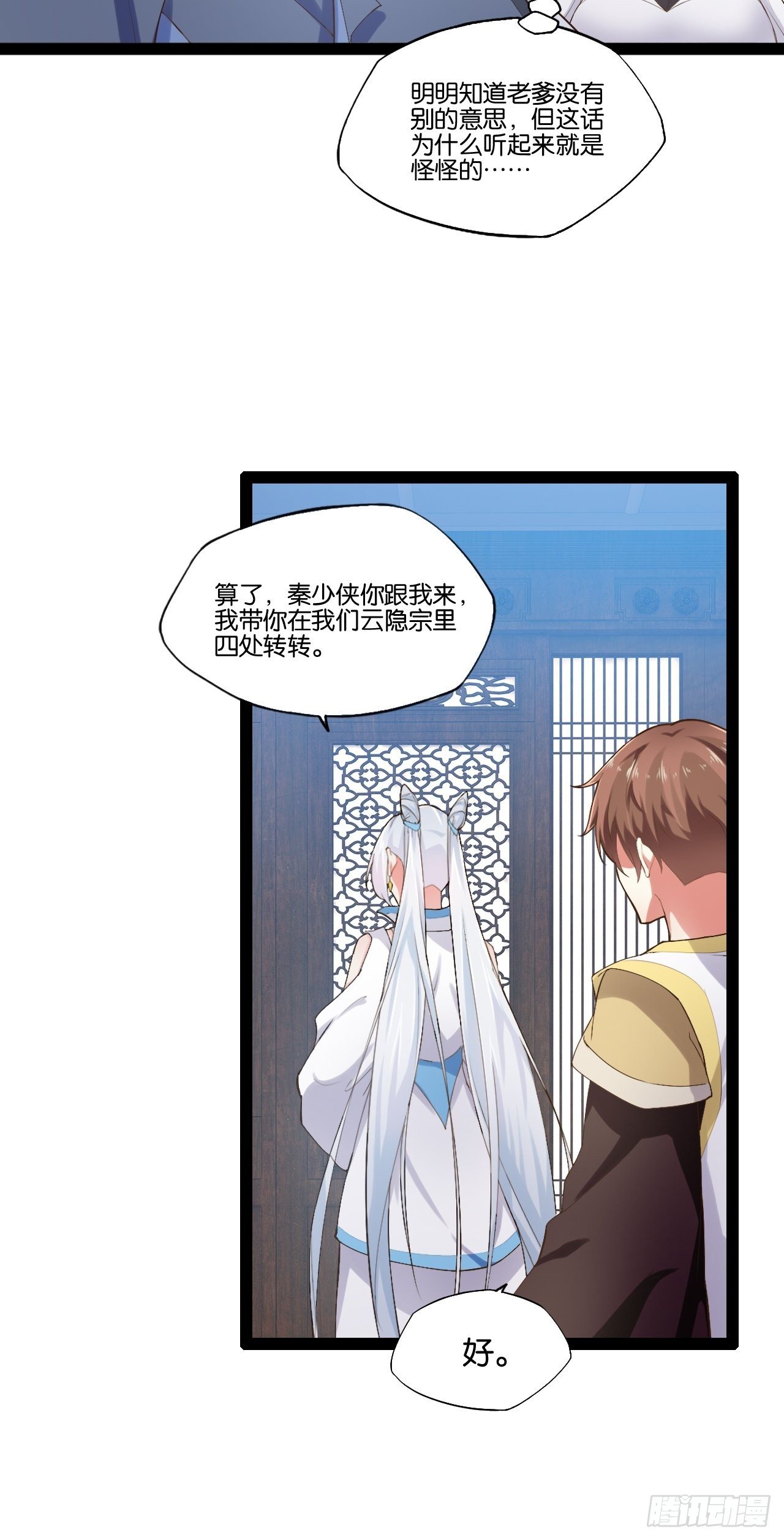 12.融雪渡灵25