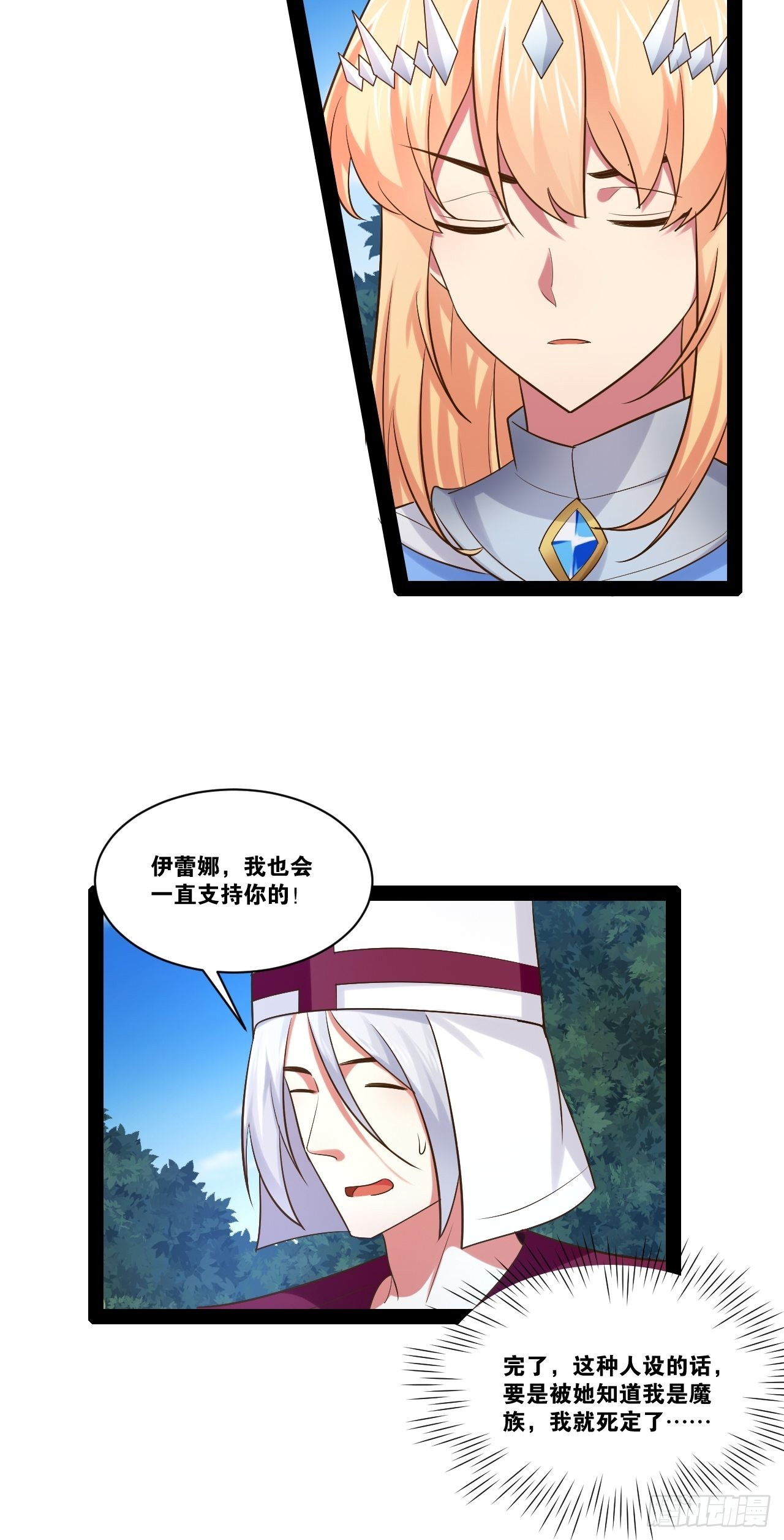 34.潜入圣锤25