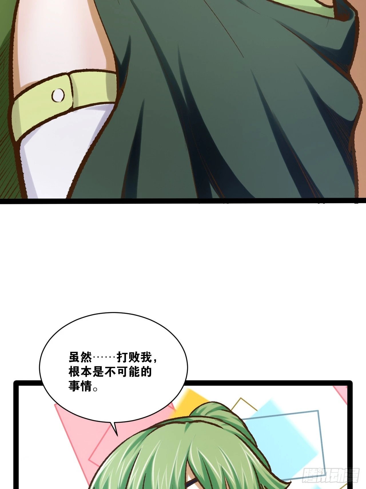 88.天下无衣7