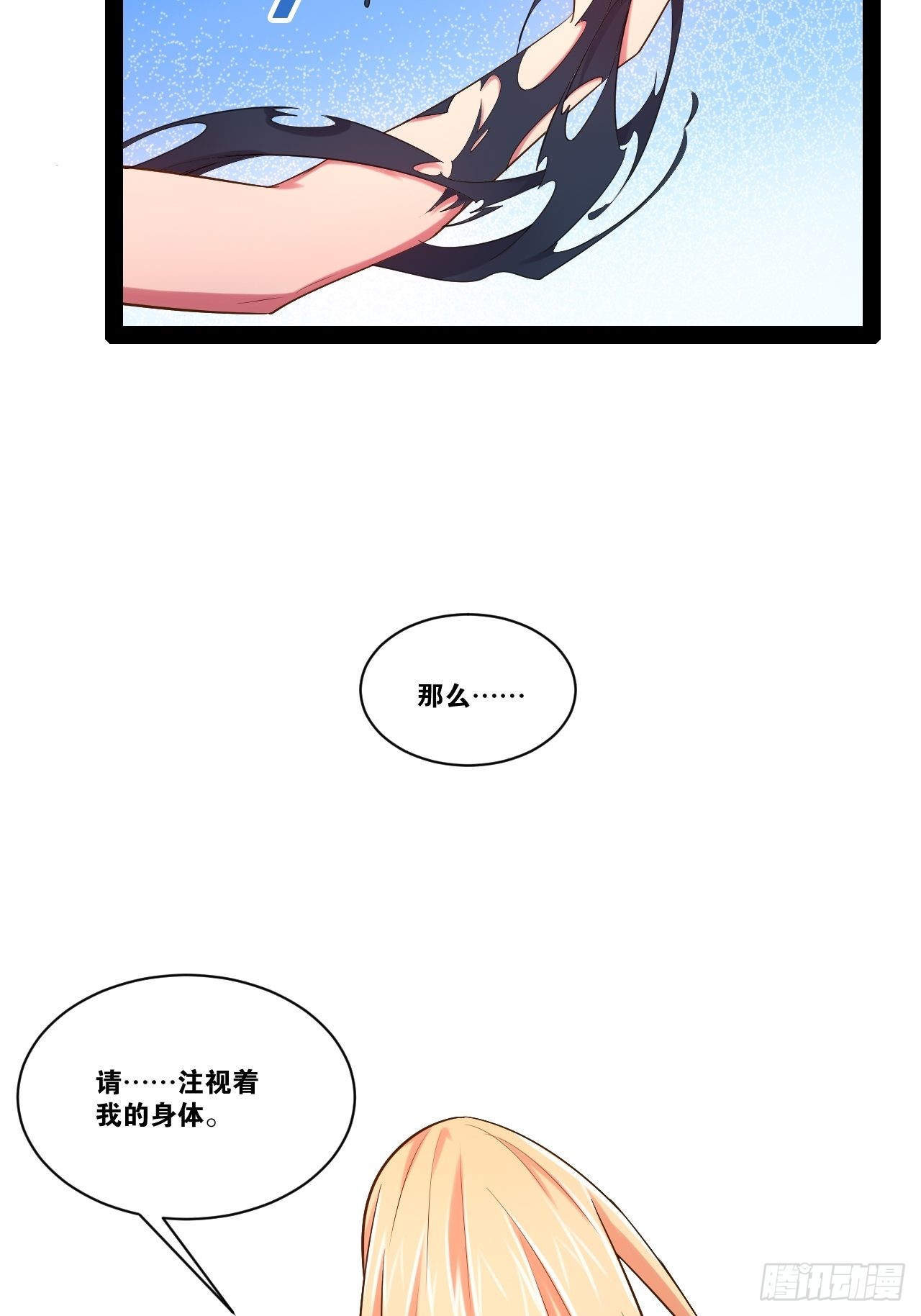 36.恶魔诱惑7