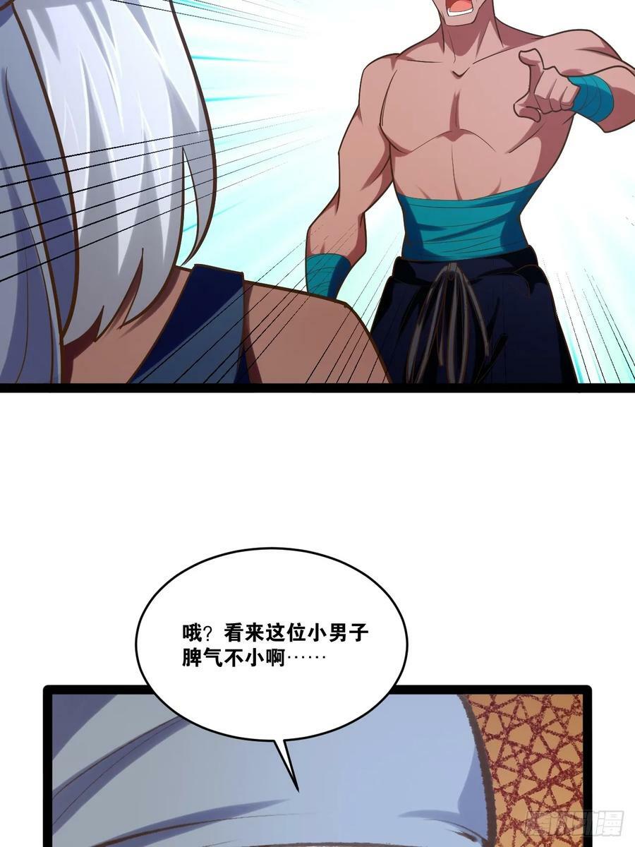 78.天降猛男17