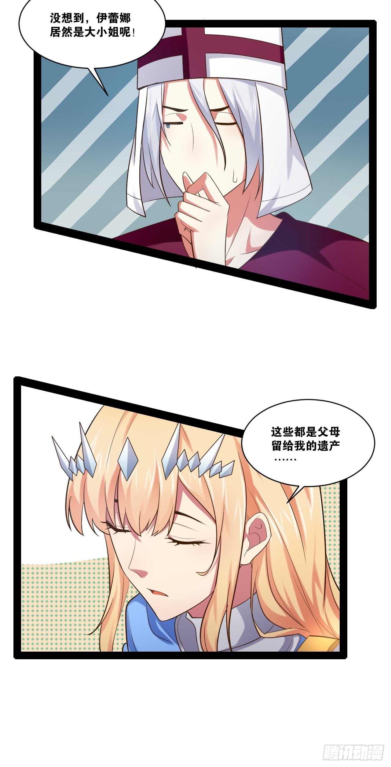34.潜入圣锤17