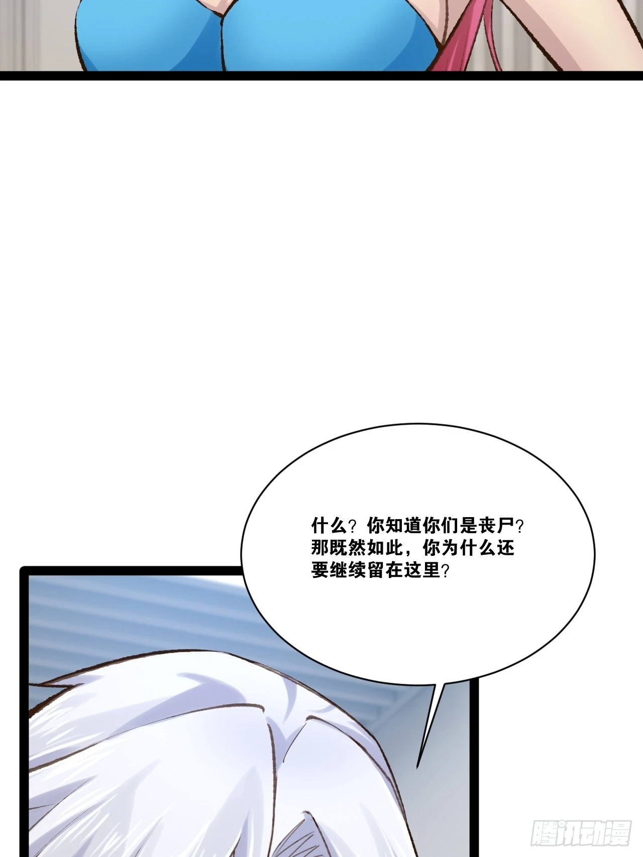 73.力战丧尸6