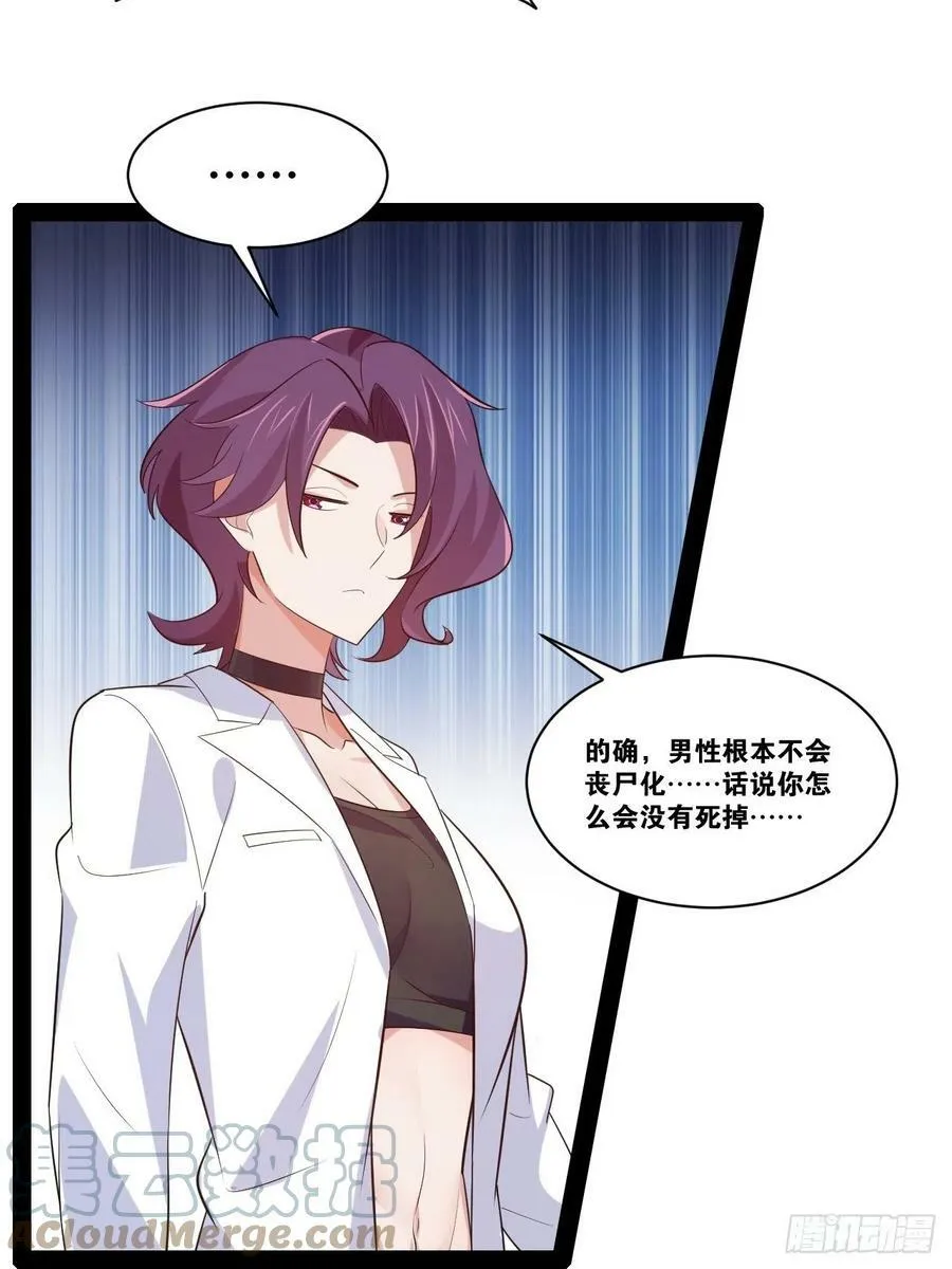 57.丧尸改造9