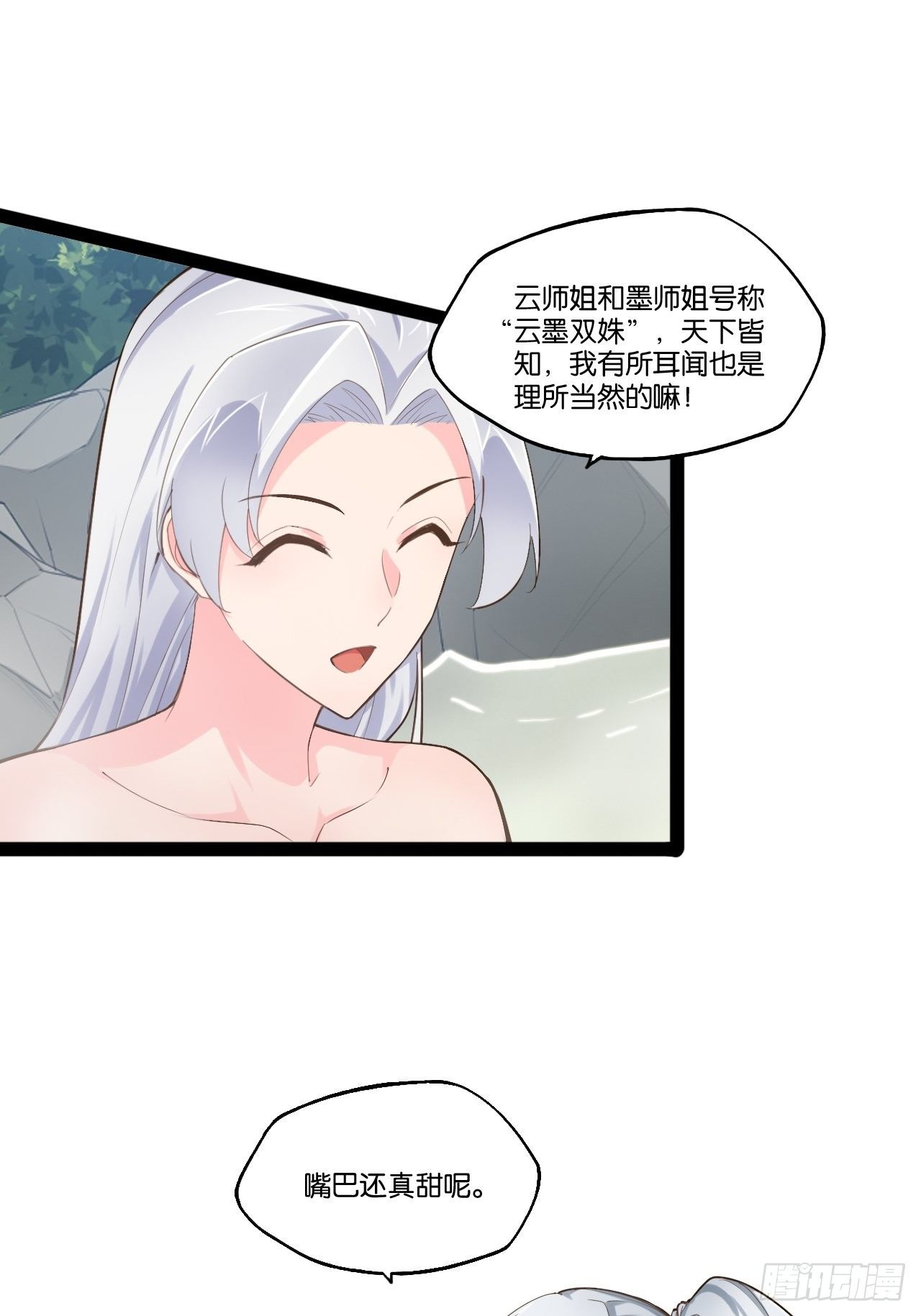 16.温泉恶戏37