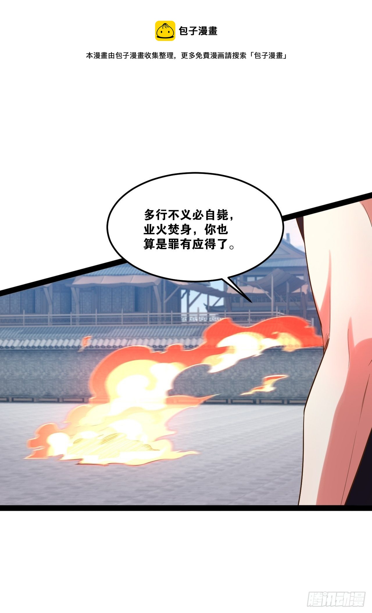 21.不灭之炎28