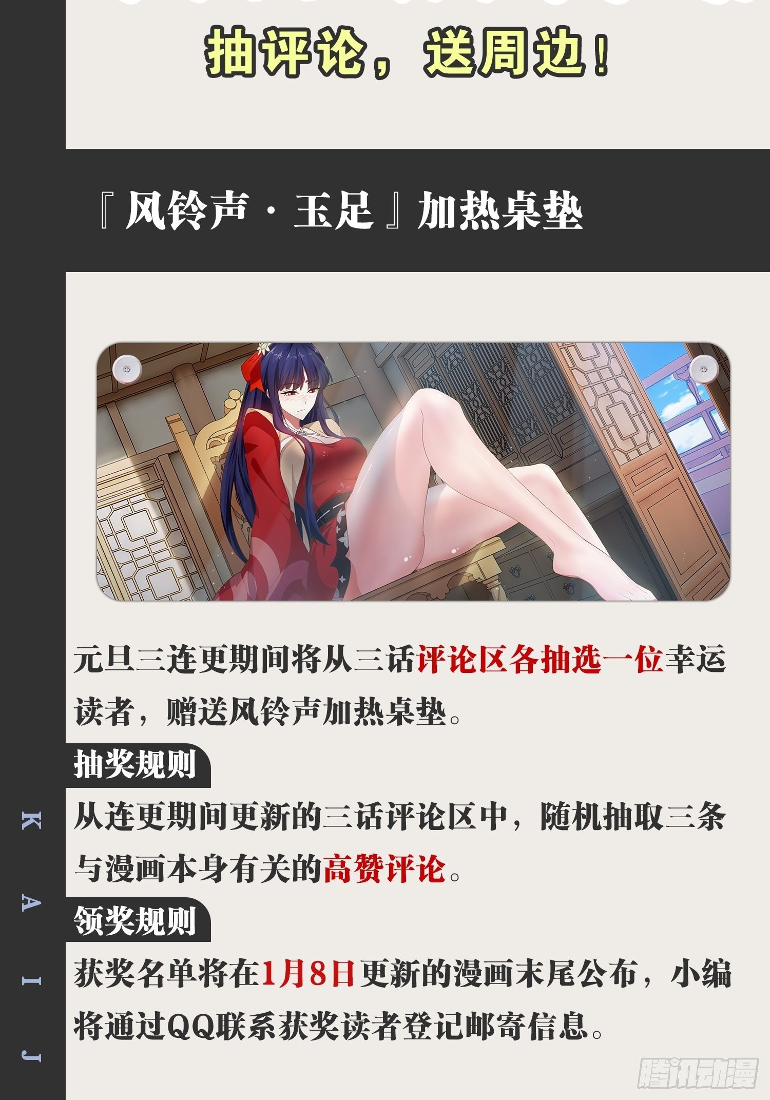 10.啐毒救人52