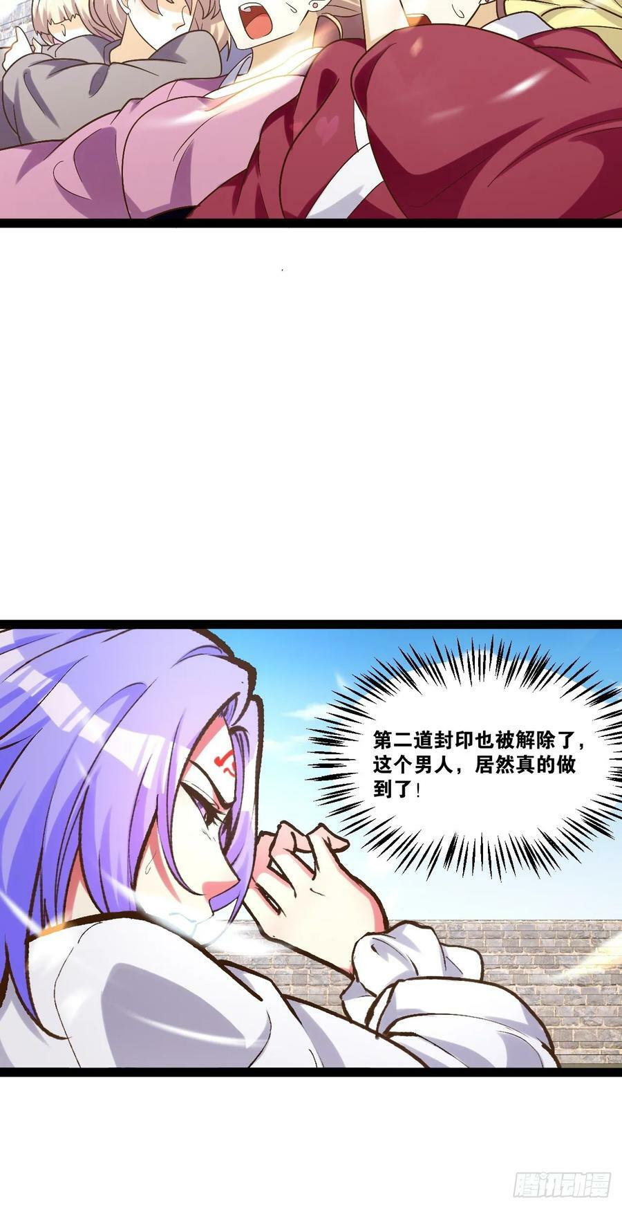 94.二破封印16