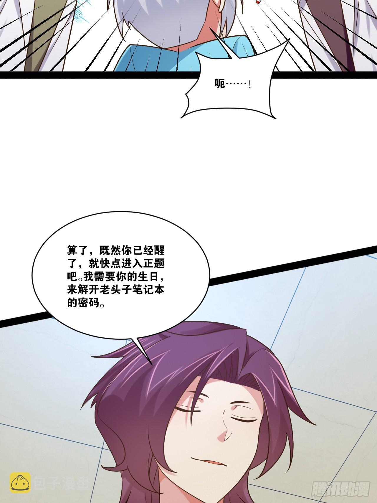 64.生日密码45