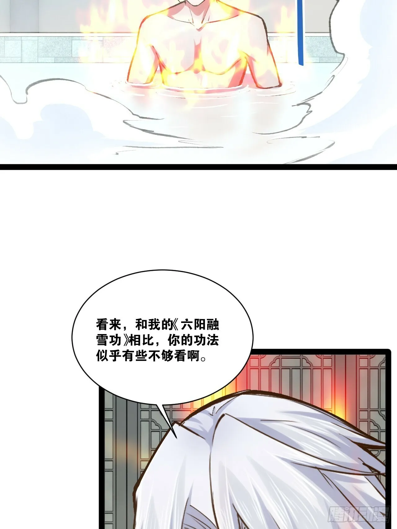 85.炎炎对决34