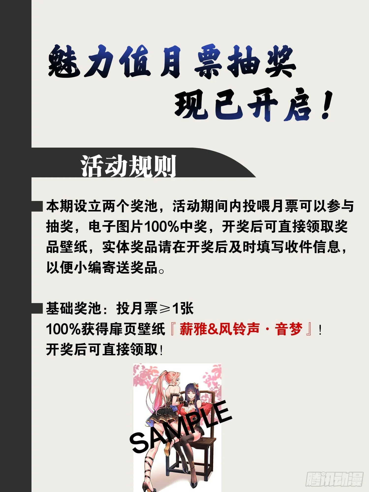 85.炎炎对决60