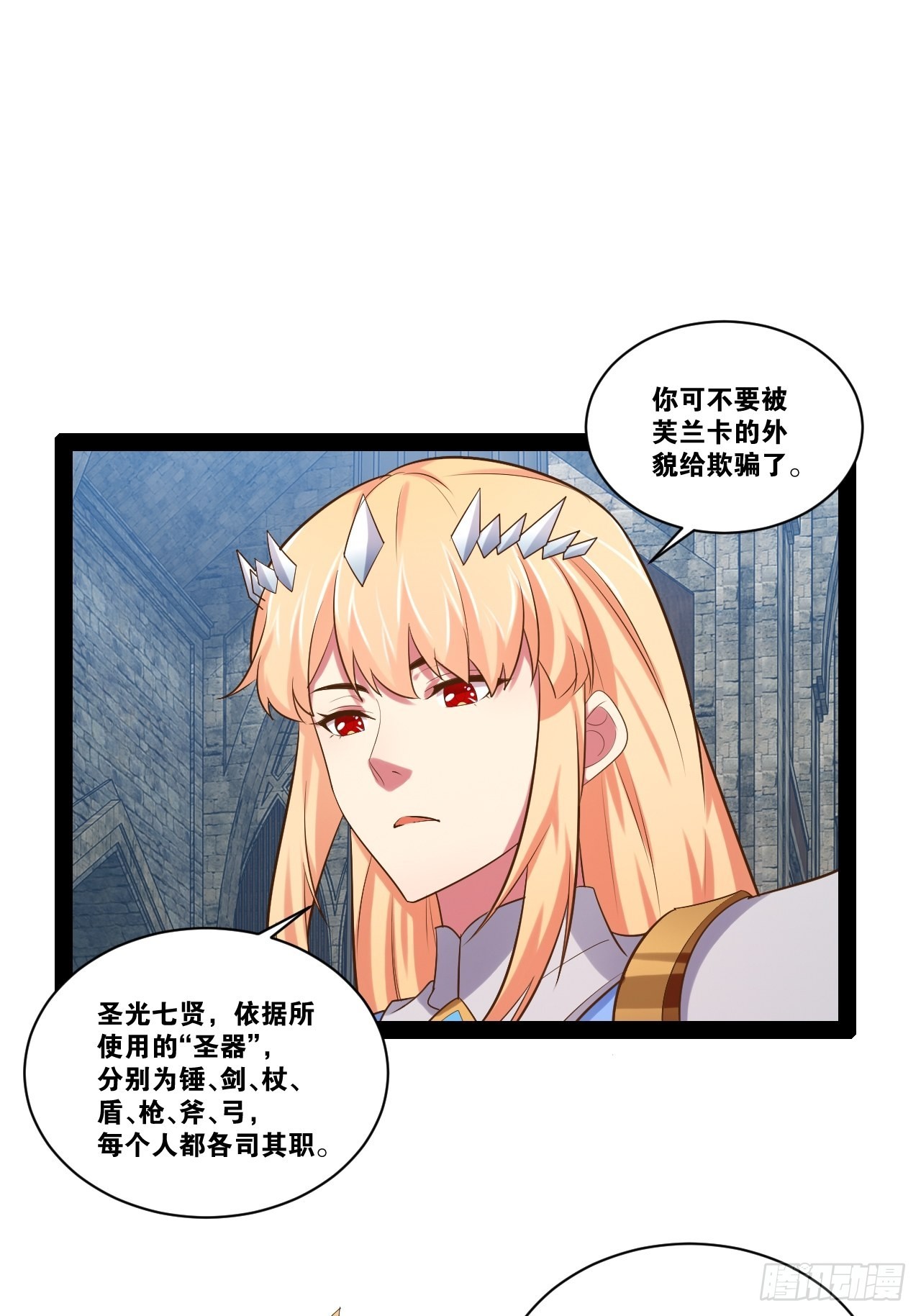 36.恶魔诱惑38