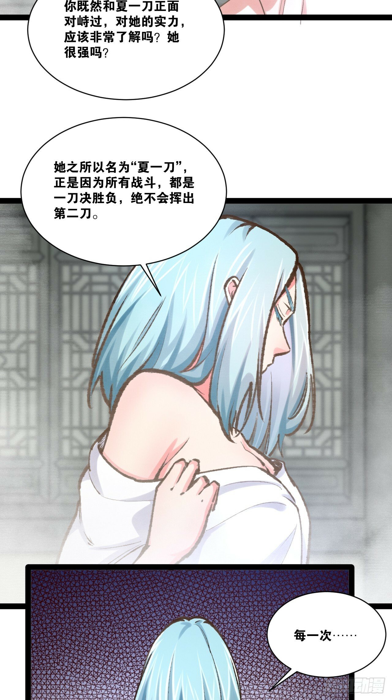 86.烈火中烧42