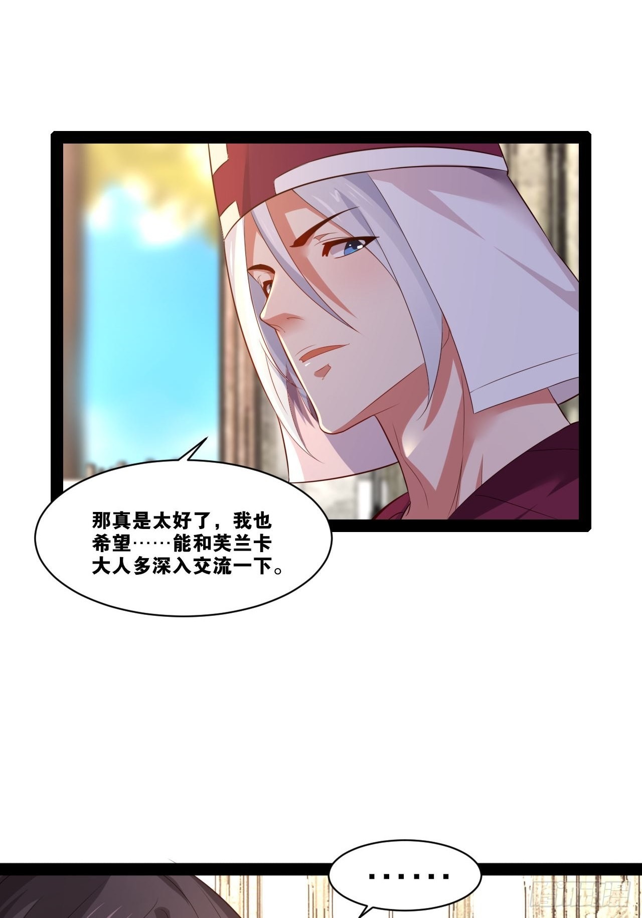 38.骑士邀约11