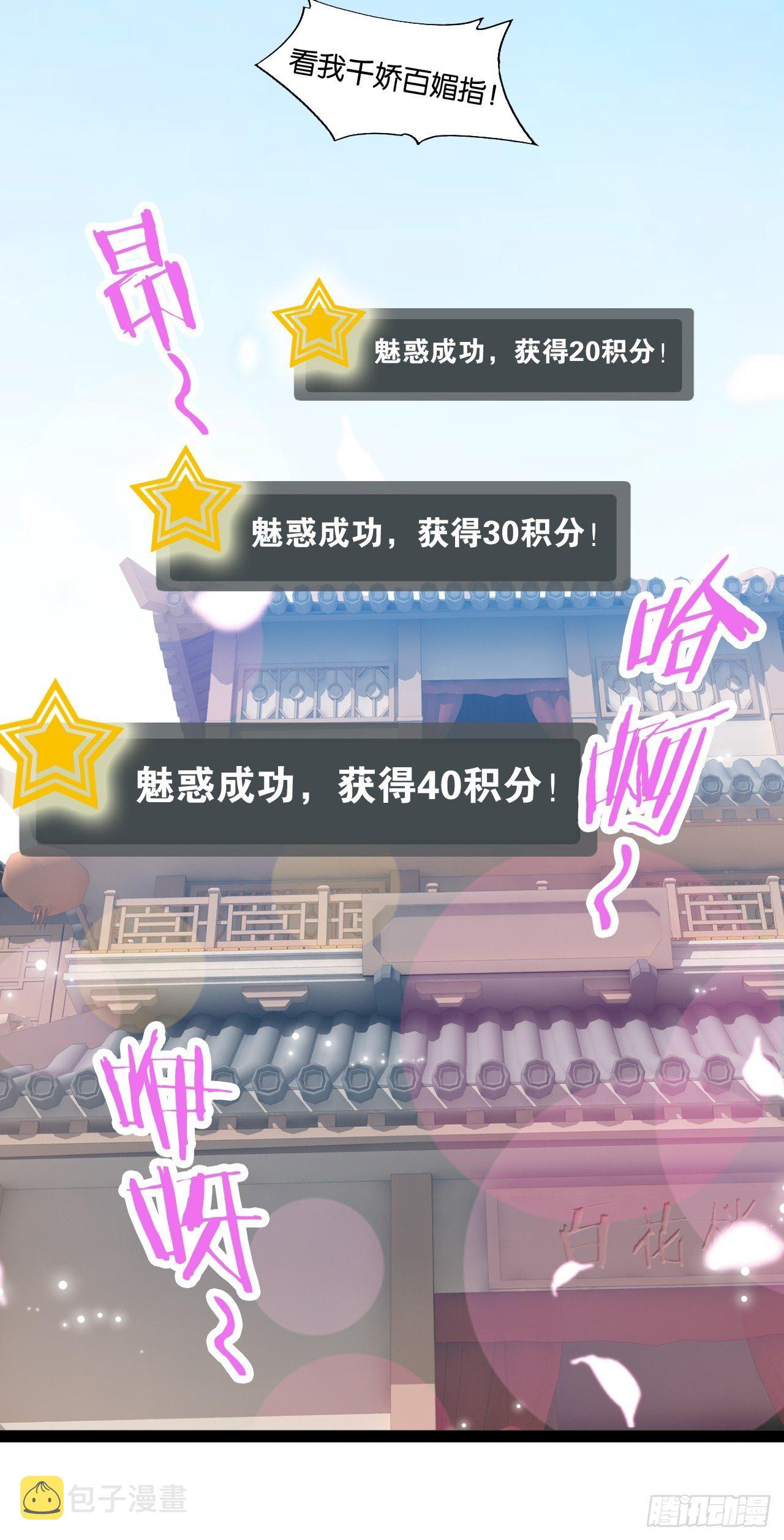 8.攻略达成21