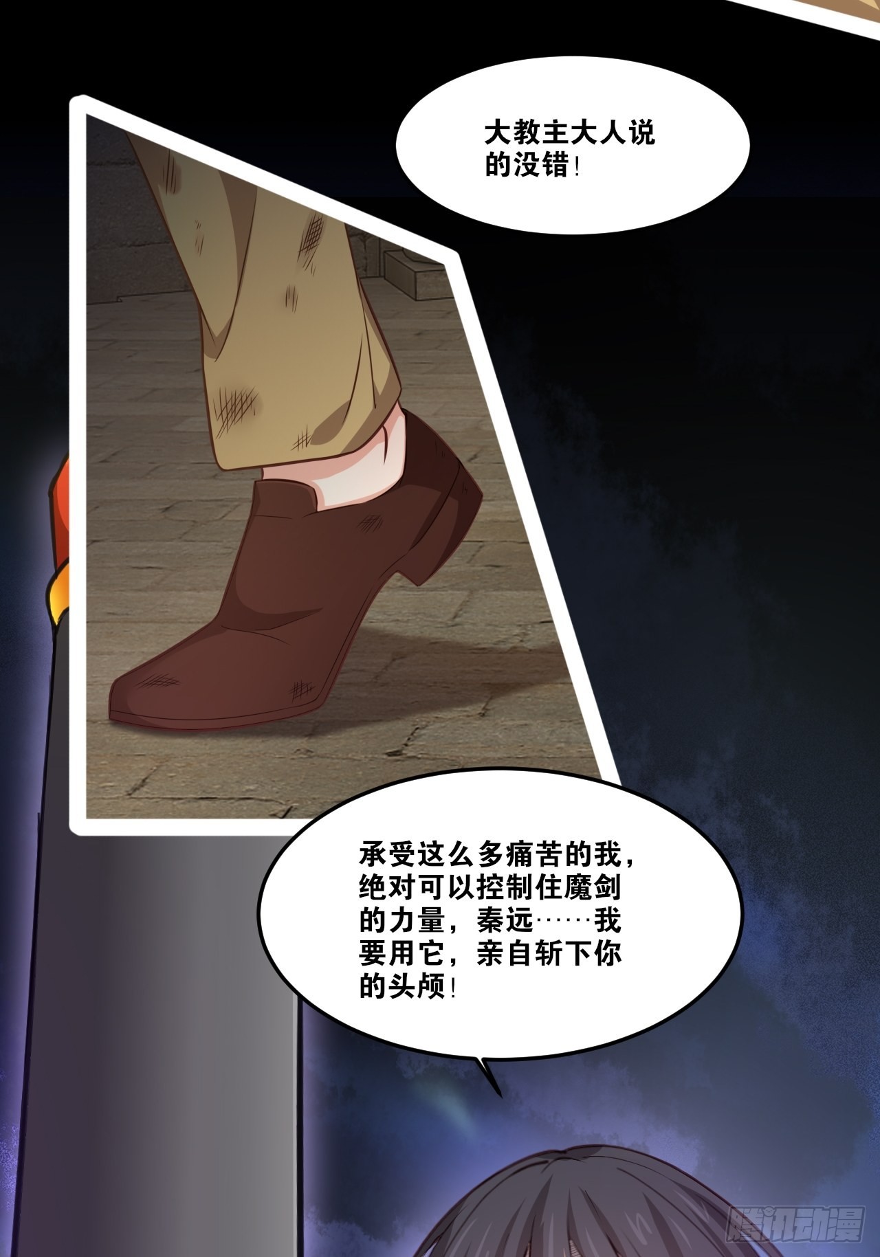 49.魔王心脏36