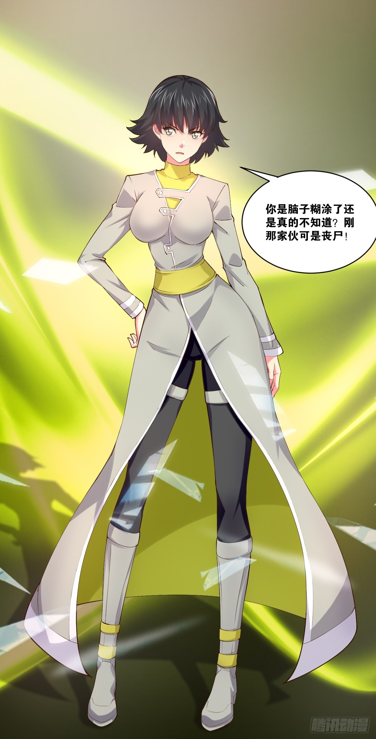 54.死域迷城33