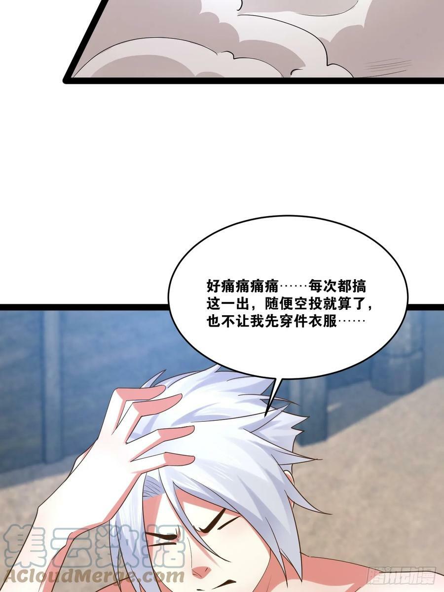 78.天降猛男33