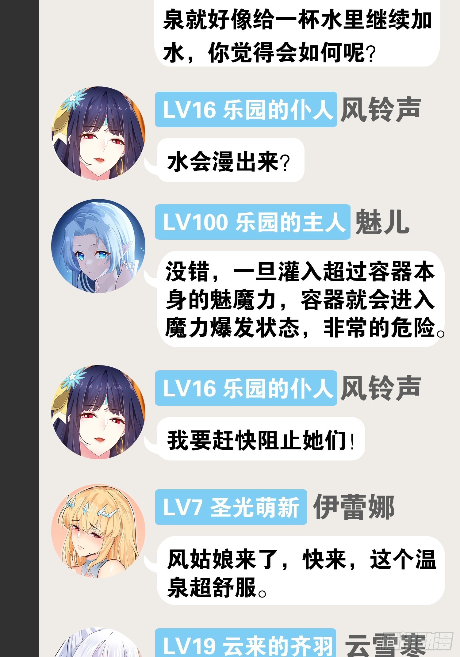 63.姐妹阋墙67