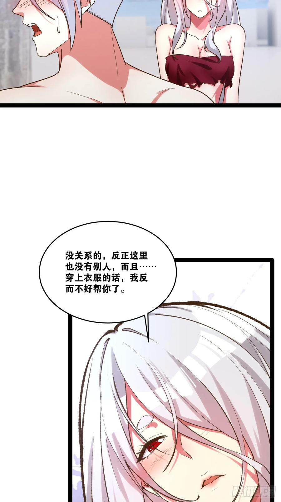82.阴神碎片31
