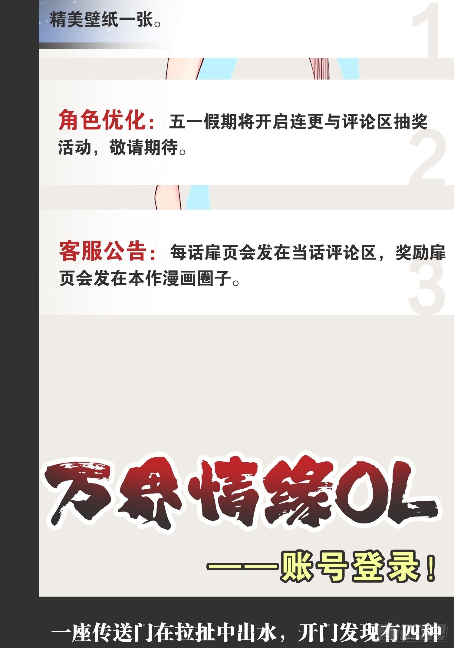 26.魔王封印50
