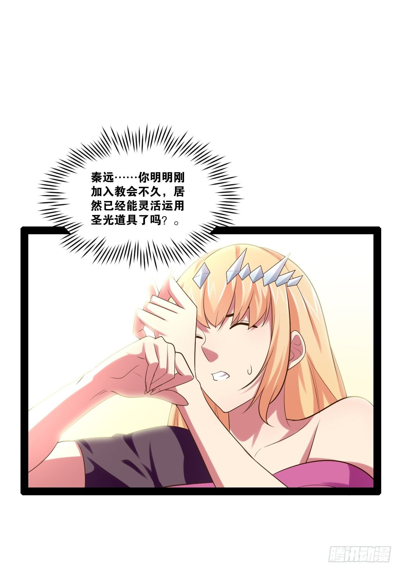 46.恶战圣剑38