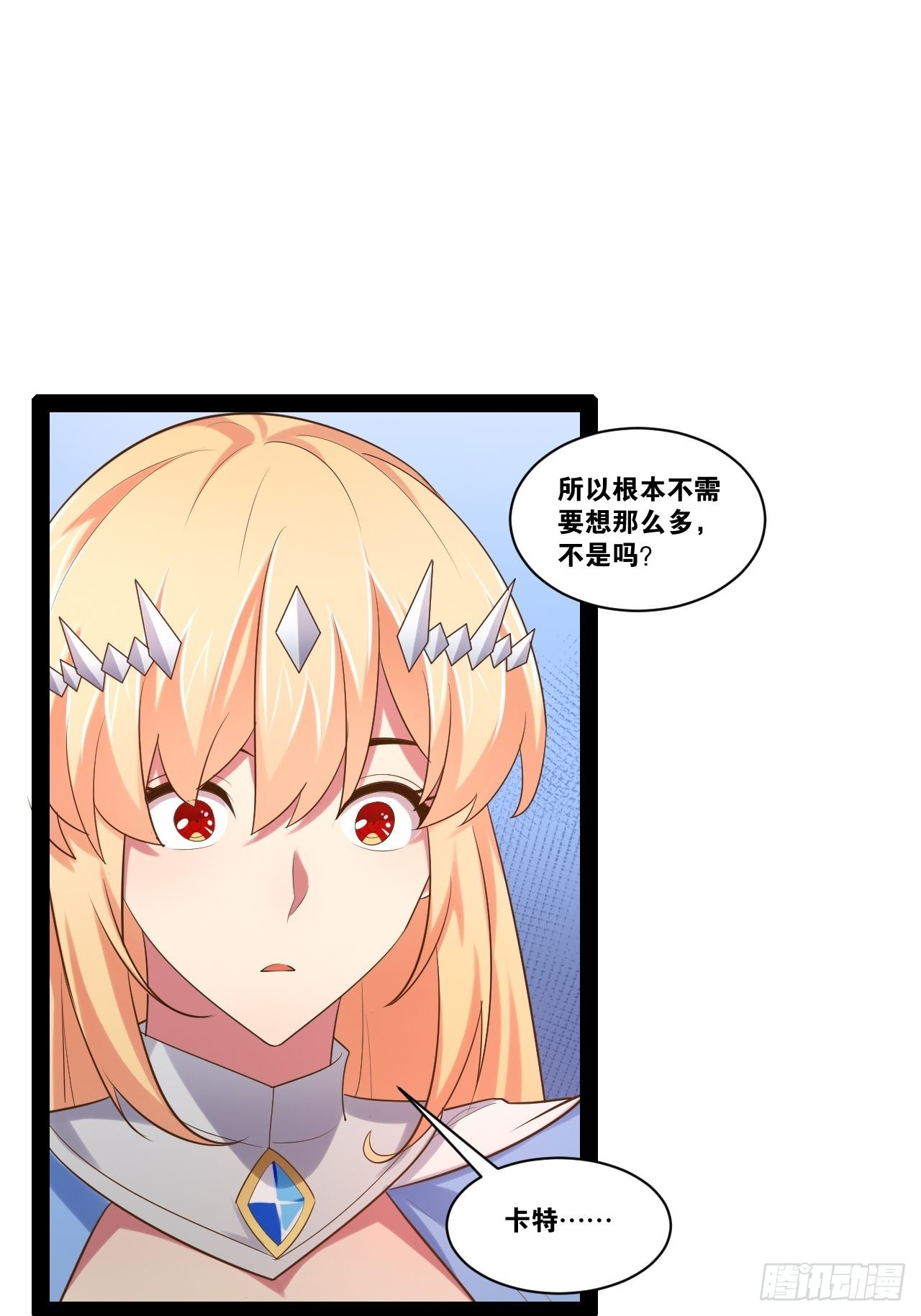 50.圣光七贤55