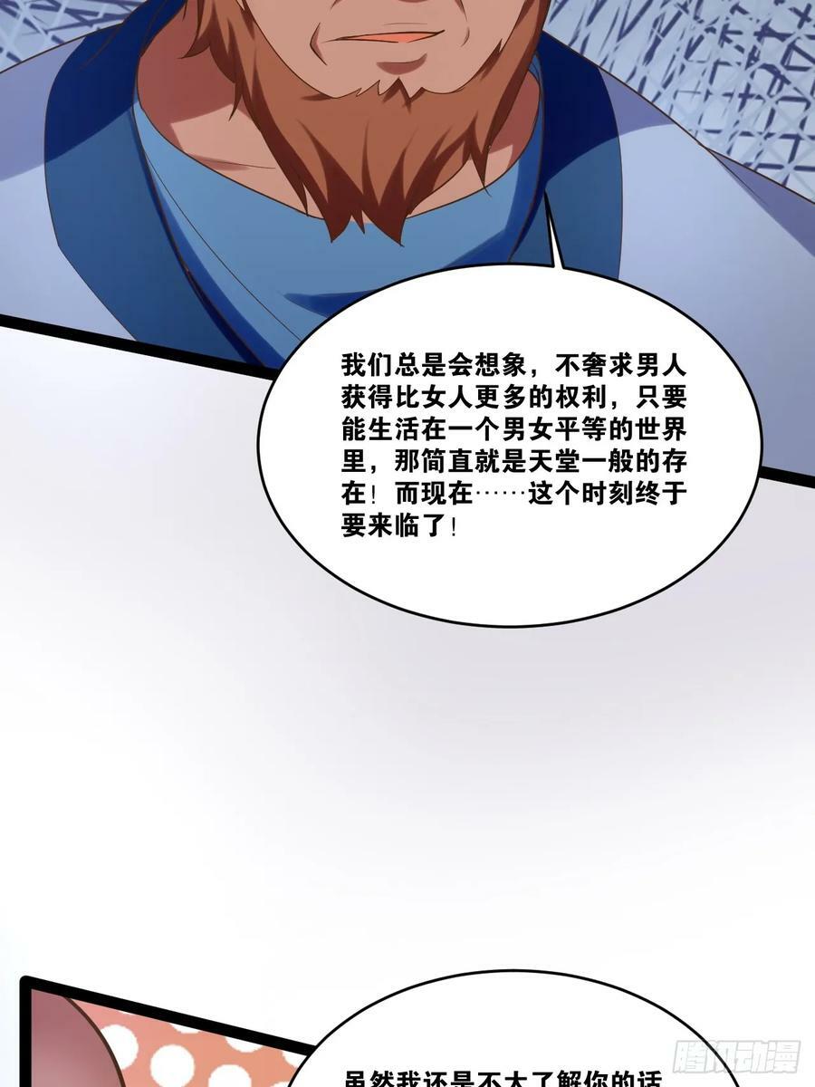 78.天降猛男52