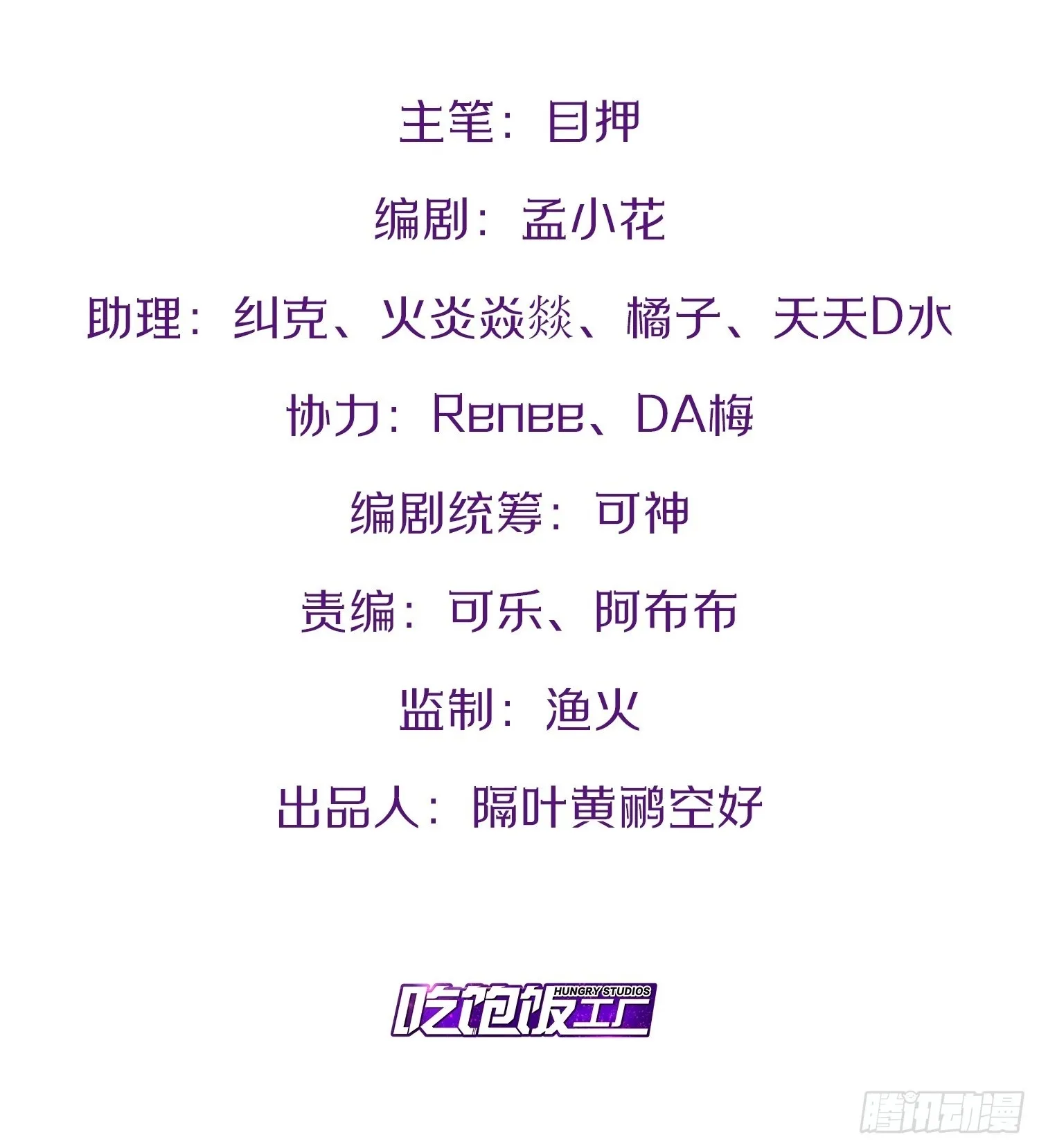 85.炎炎对决67