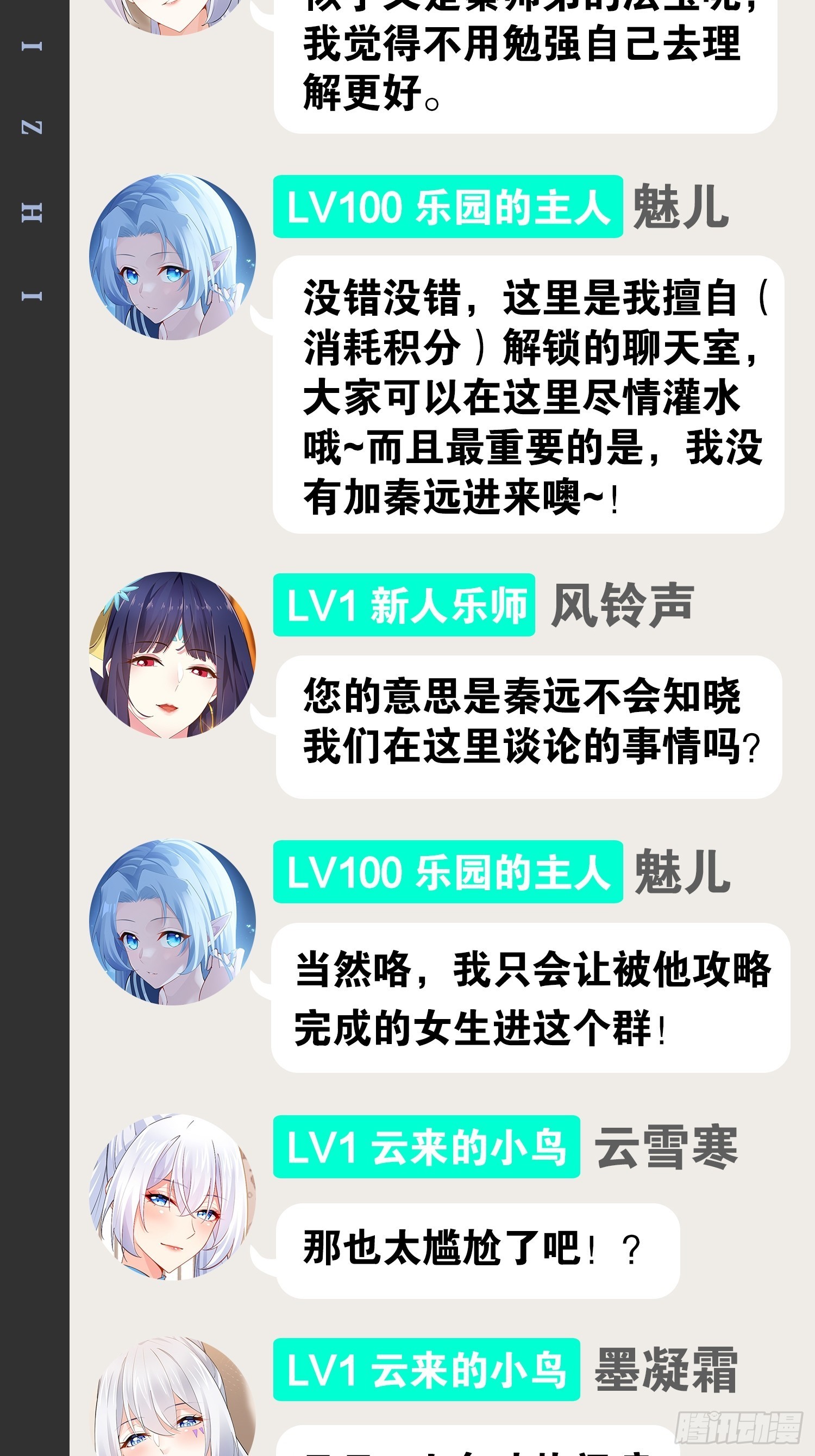 35.史莱姆浴52