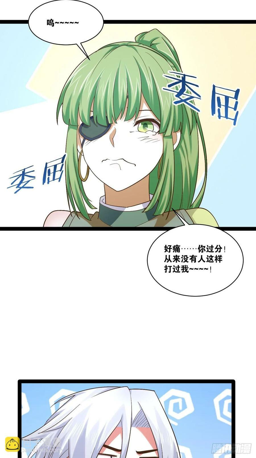 93.城主之罚31