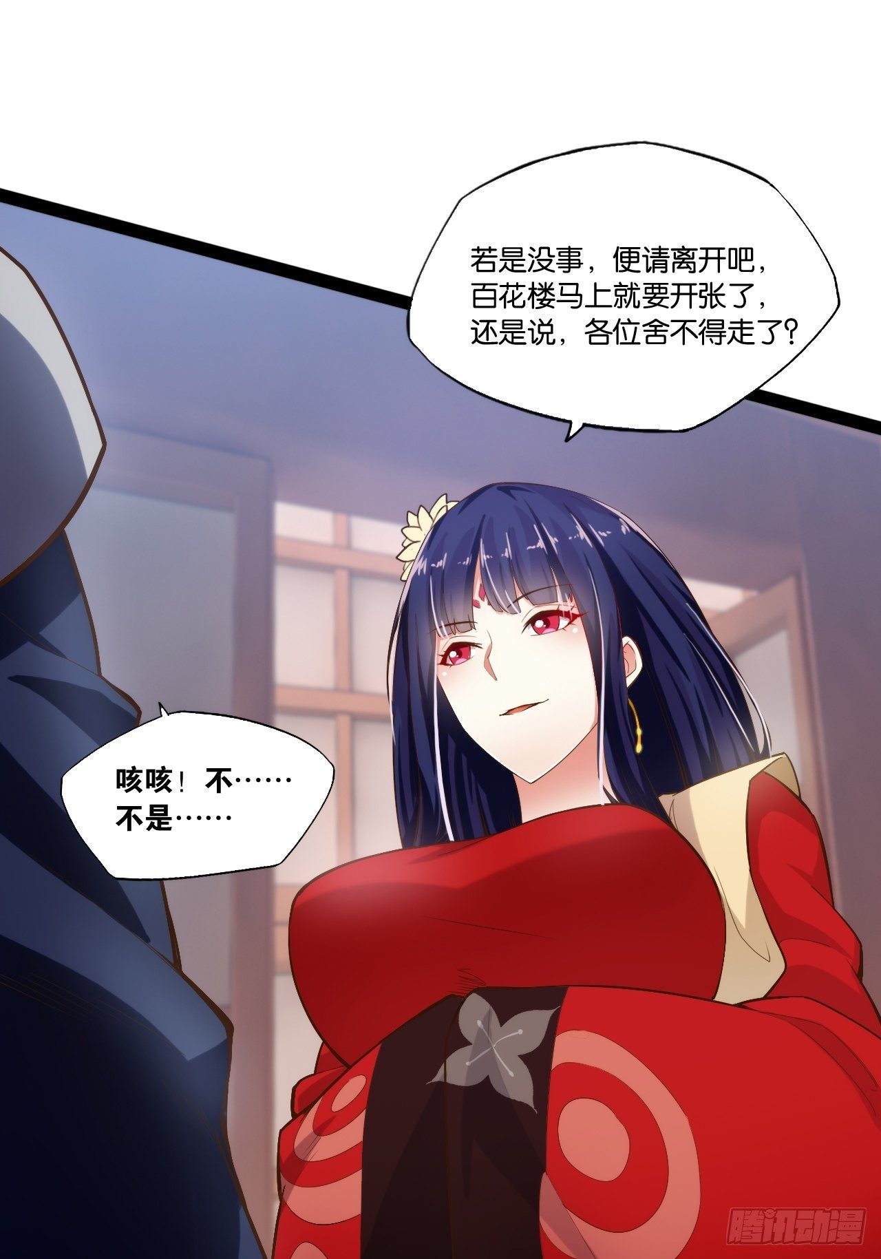 3.青楼开局37