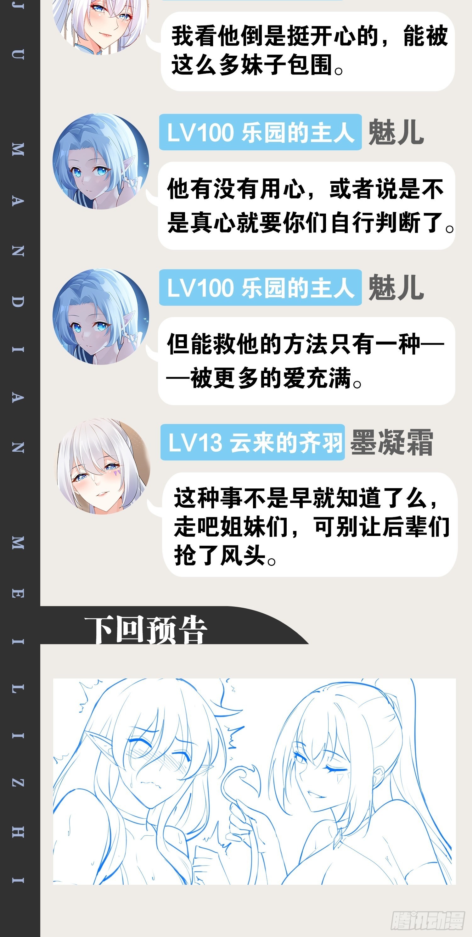 52.临时爱巢53